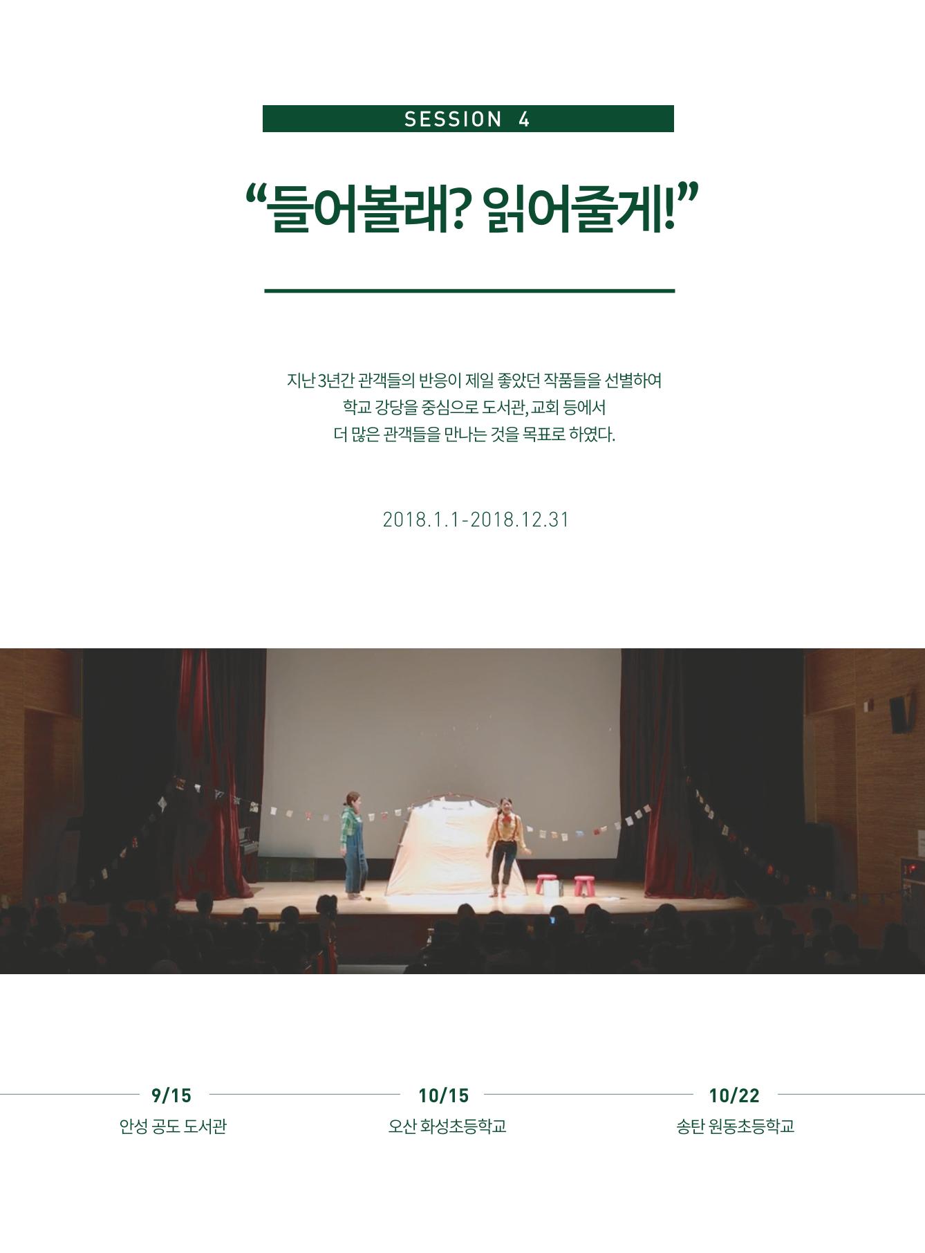 [컬쳐트리]들어볼래?읽어줄게! 10페이지