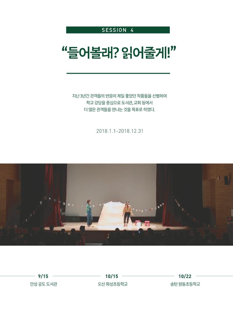 [컬쳐트리]들어볼래?읽어줄게! 10페이지
