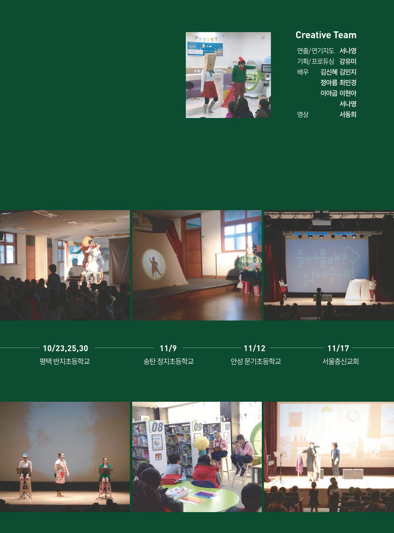 [컬쳐트리]들어볼래?읽어줄게! 11페이지
