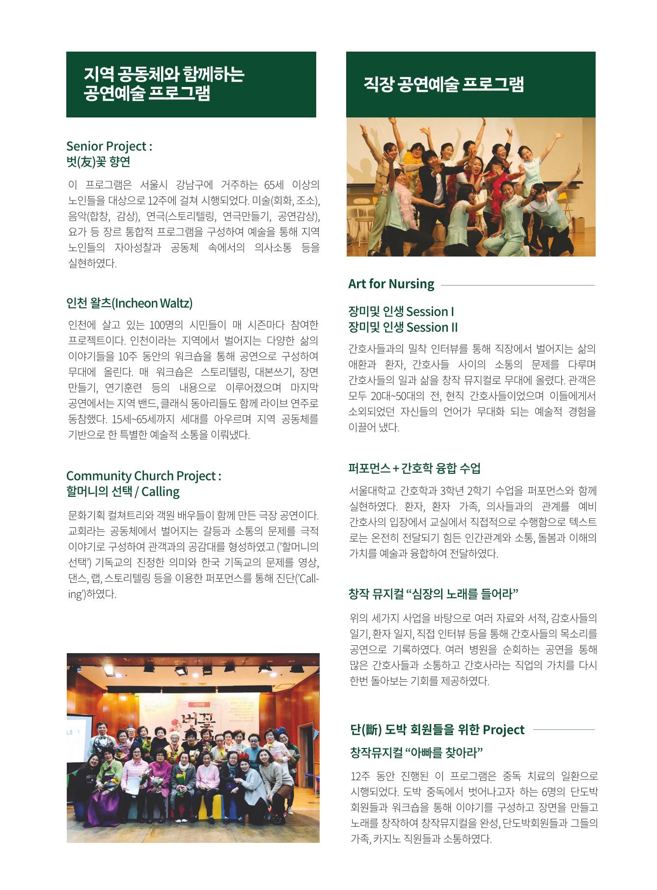 [컬쳐트리]들어볼래?읽어줄게! 12페이지