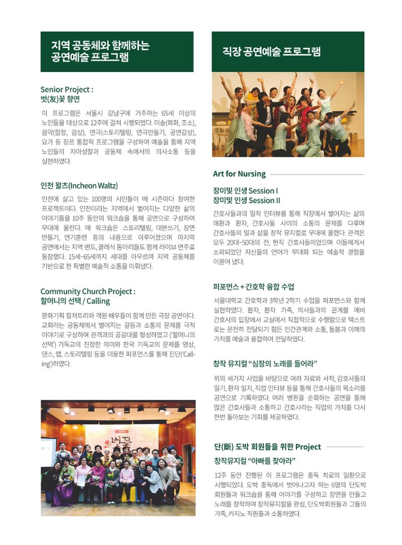 [컬쳐트리]들어볼래?읽어줄게! 12페이지