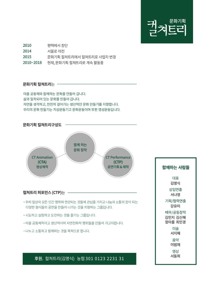 [컬쳐트리]들어볼래?읽어줄게! 13페이지