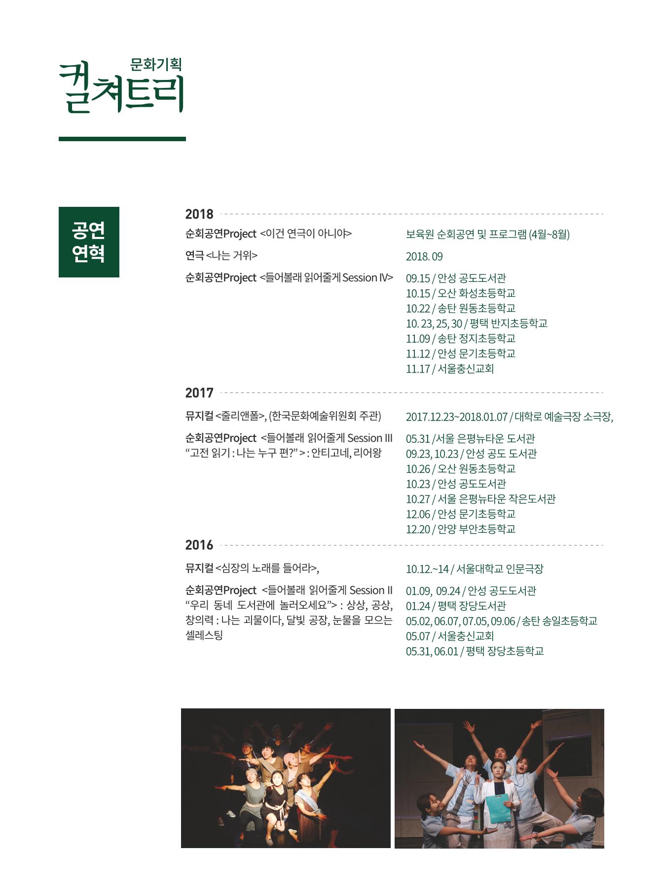 [컬쳐트리]들어볼래?읽어줄게! 2페이지
