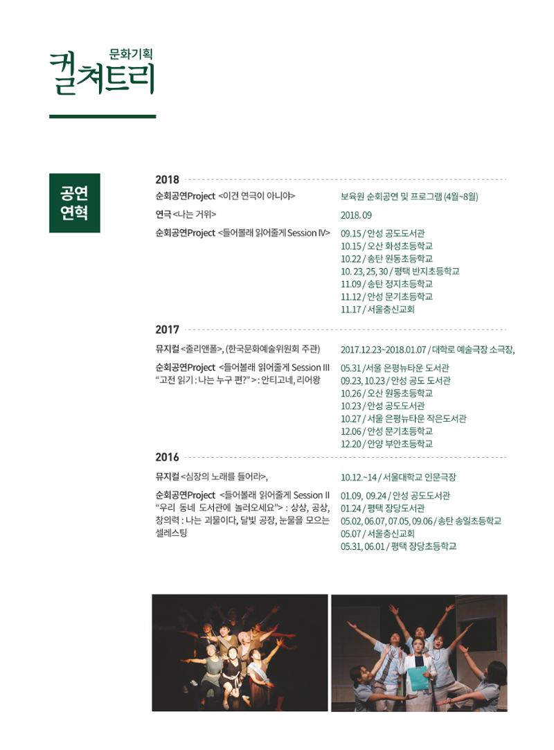 [컬쳐트리]들어볼래?읽어줄게! 2페이지
