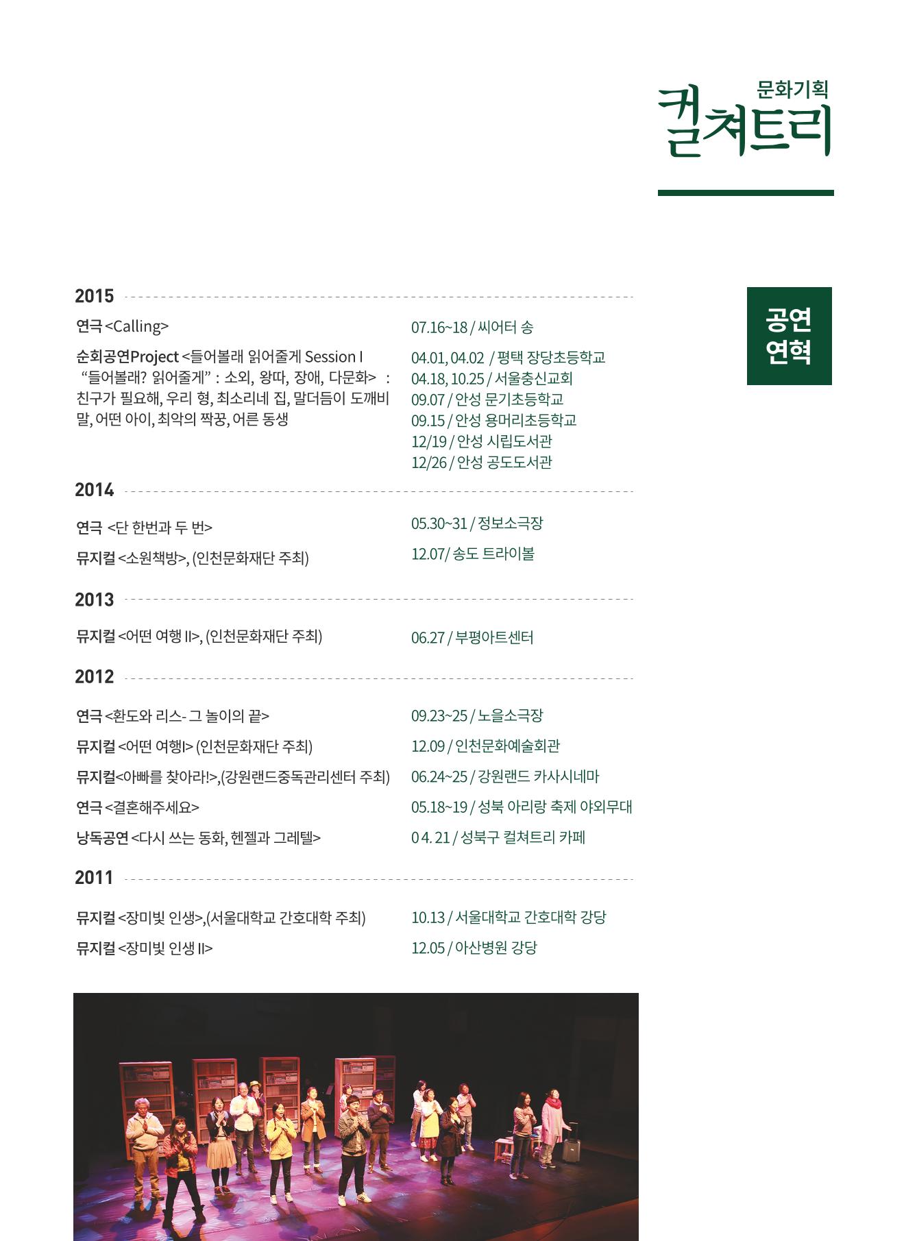 [컬쳐트리]들어볼래?읽어줄게! 3페이지