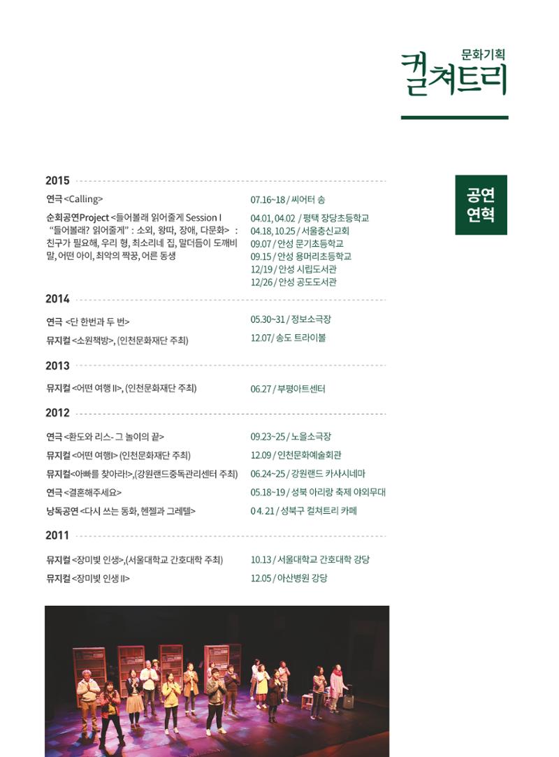 [컬쳐트리]들어볼래?읽어줄게! 3페이지
