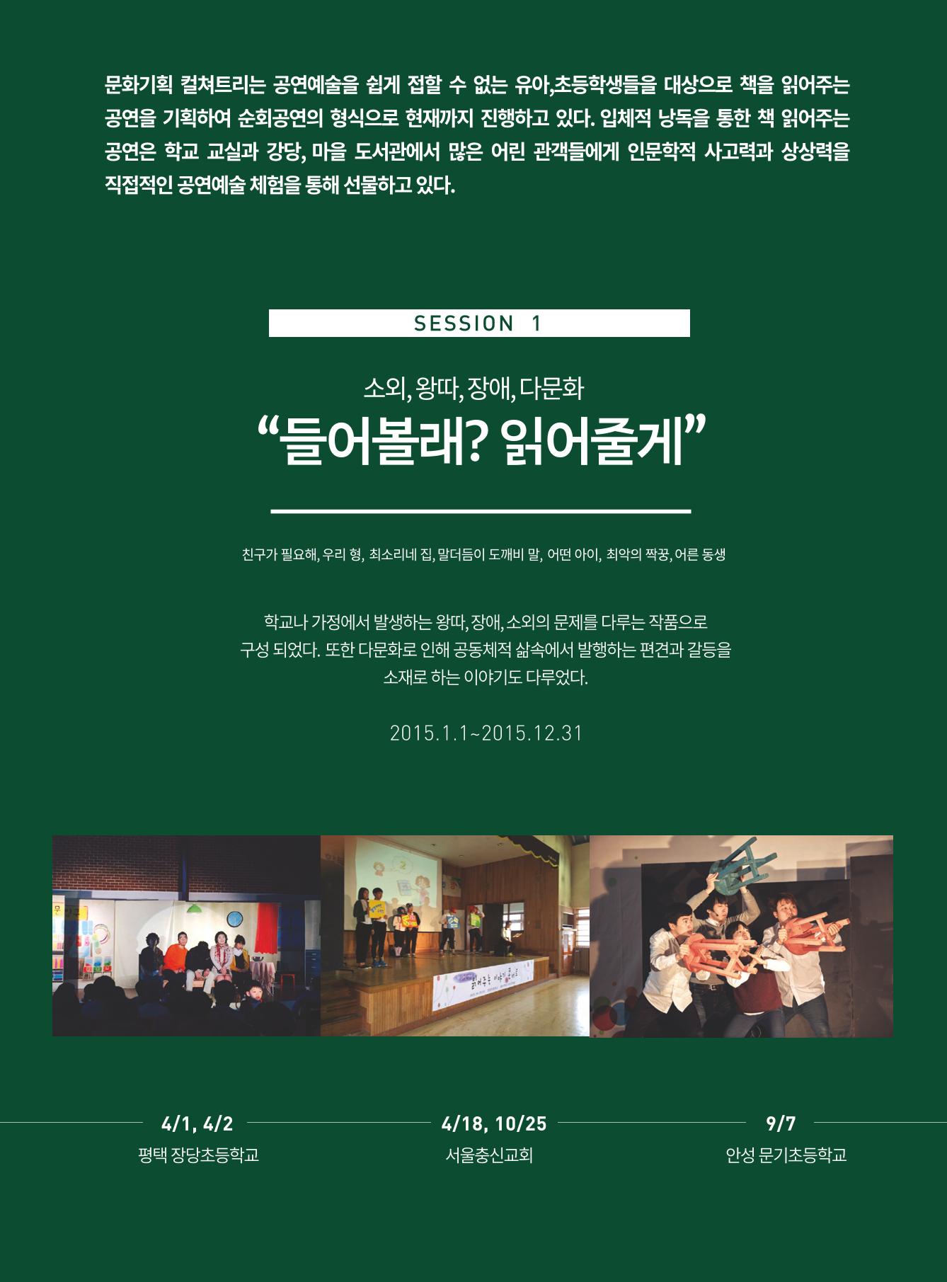 [컬쳐트리]들어볼래?읽어줄게! 4페이지