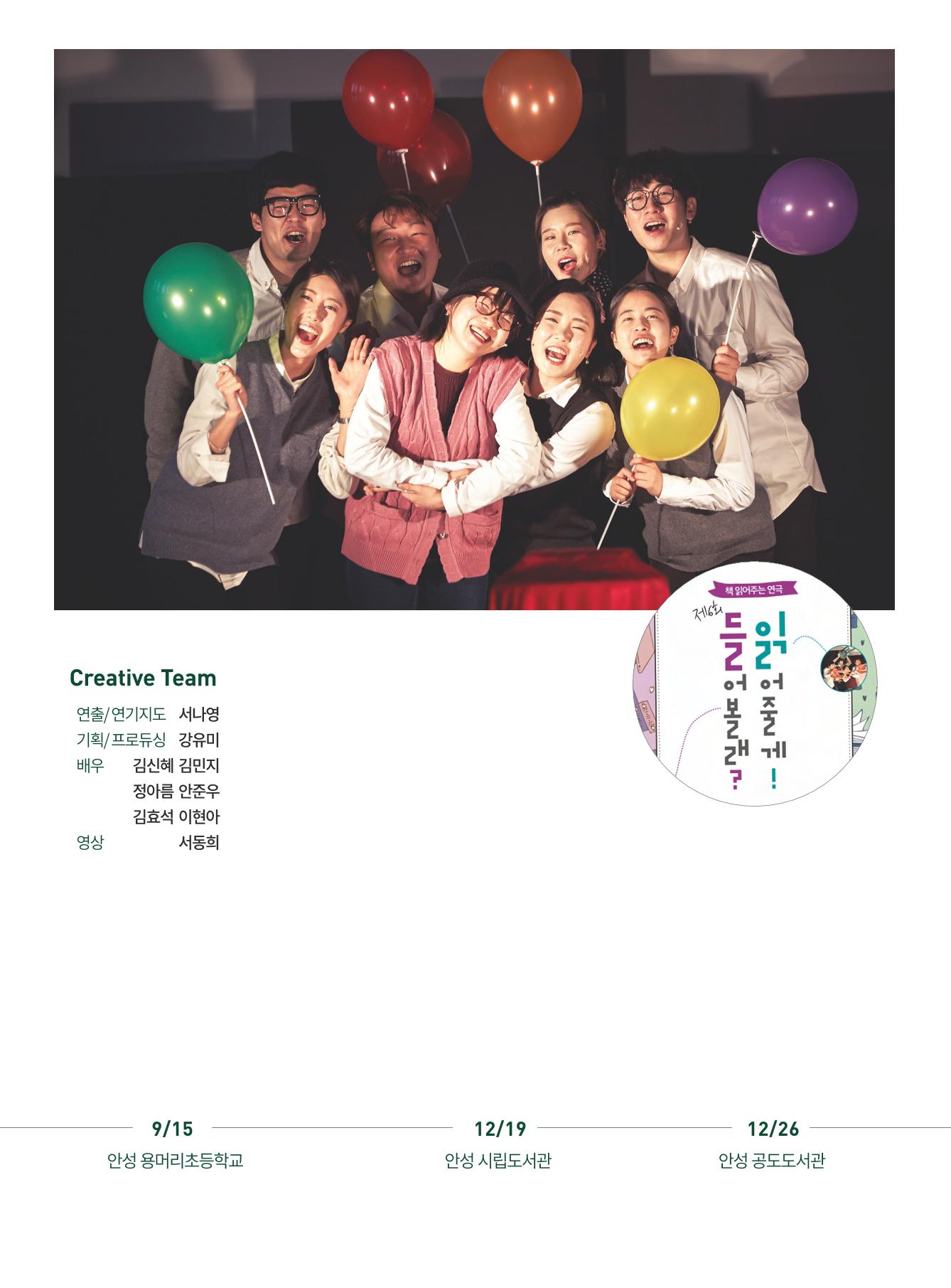 [컬쳐트리]들어볼래?읽어줄게! 5페이지