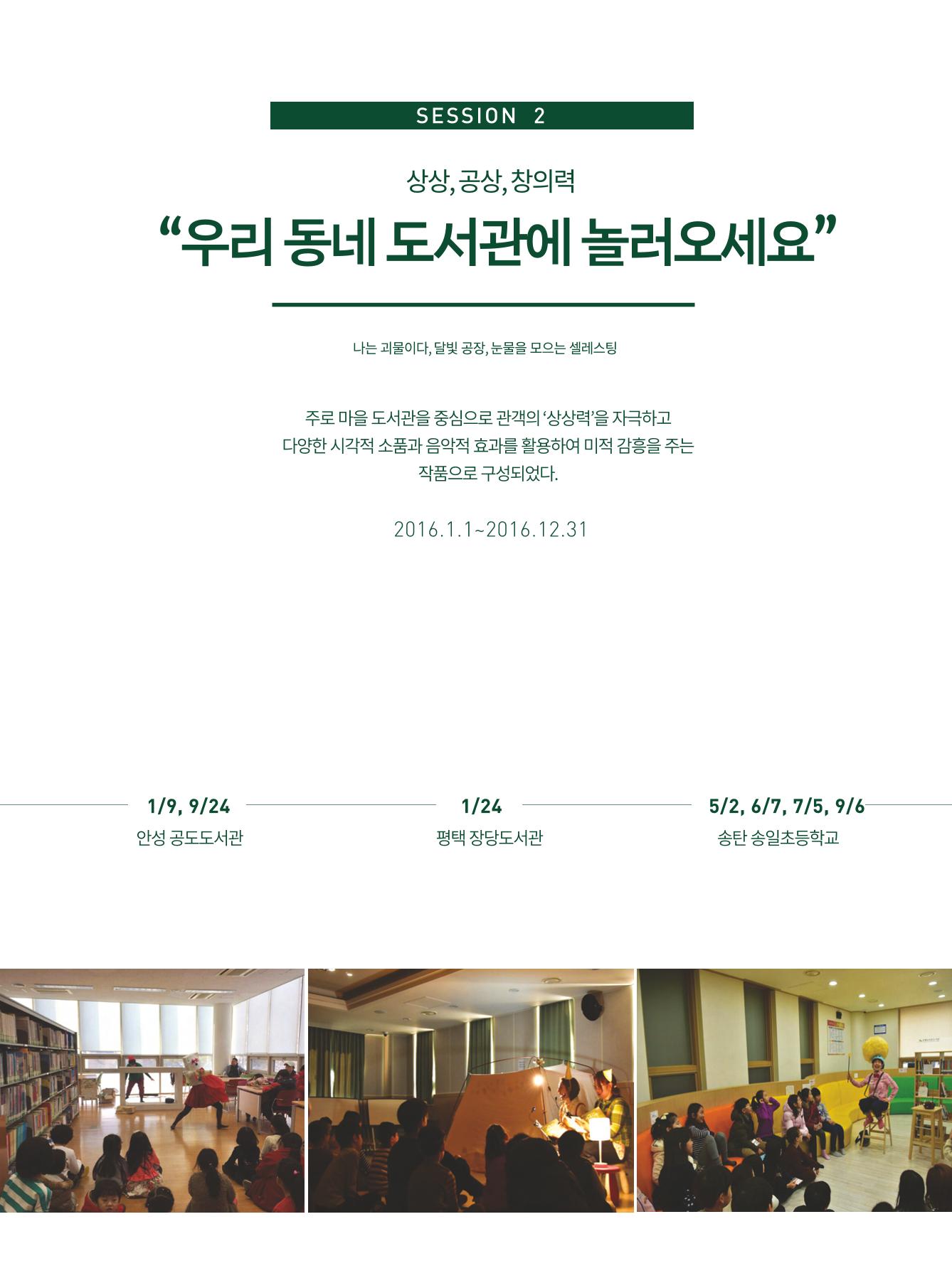 [컬쳐트리]들어볼래?읽어줄게! 6페이지