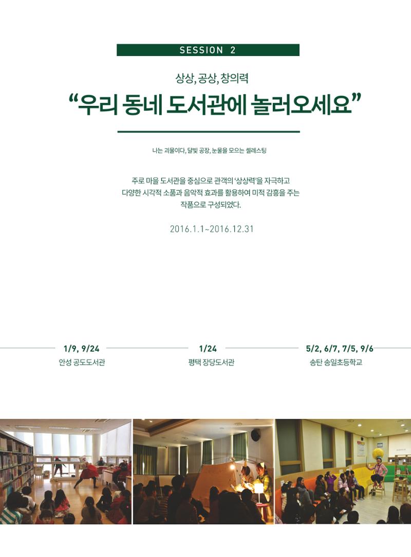 [컬쳐트리]들어볼래?읽어줄게! 6페이지