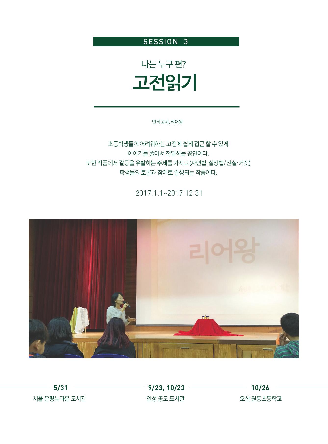 [컬쳐트리]들어볼래?읽어줄게! 8페이지