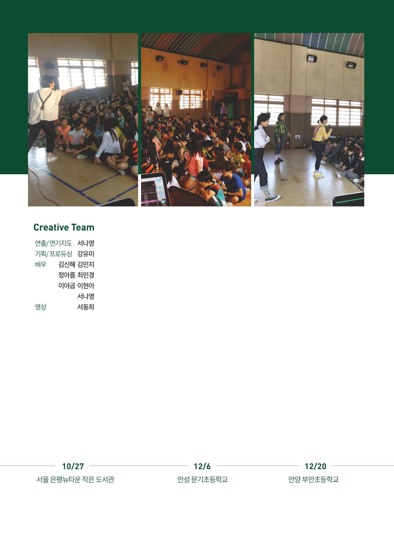 [컬쳐트리]들어볼래?읽어줄게! 9페이지