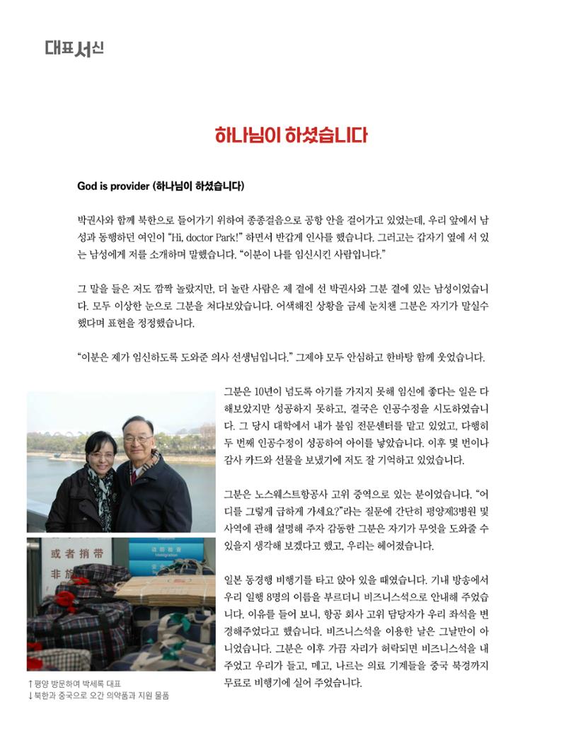 샘복지재단 10월 소식지 2페이지