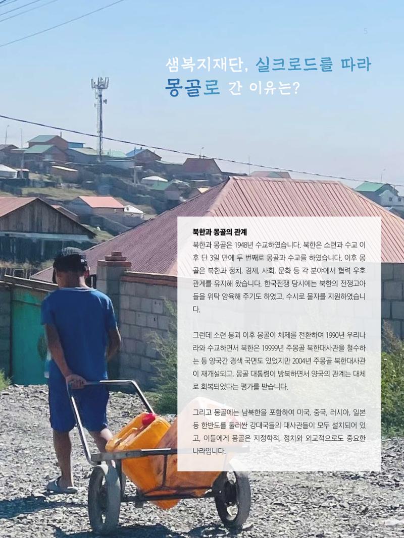 샘복지재단 10월 소식지 5페이지