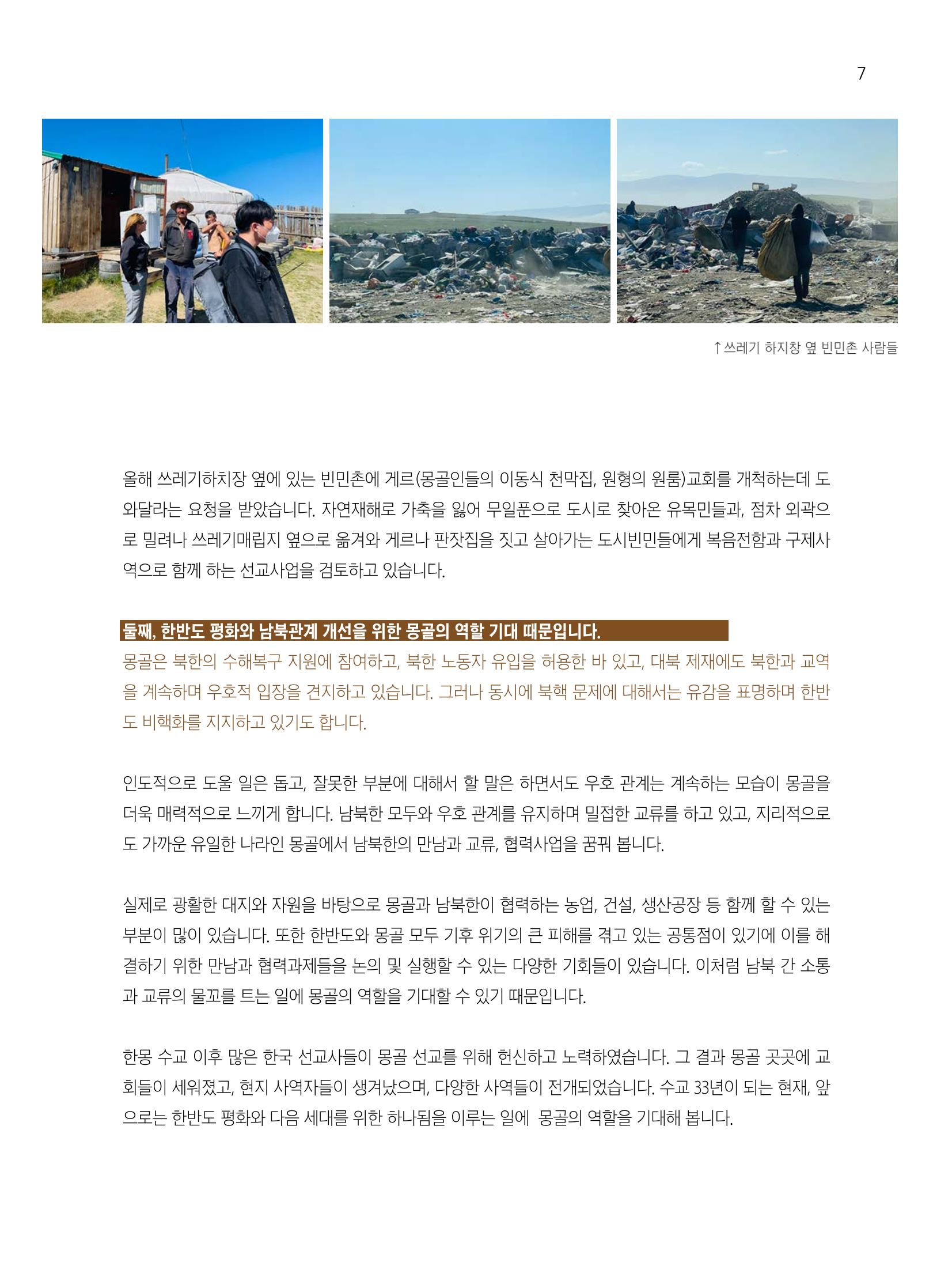 샘복지재단 10월 소식지 7페이지