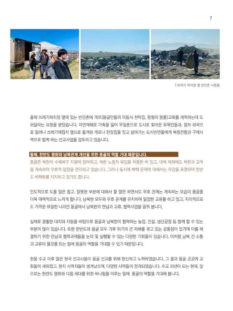 샘복지재단 10월 소식지 7페이지