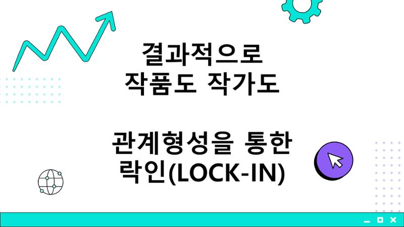 2023 제2차 열린만화포럼 in 부산 : 네이버 웹툰의 흥행 요소 비교 분석 발제문_개인 작가의 성공 요인 분석 49페이지