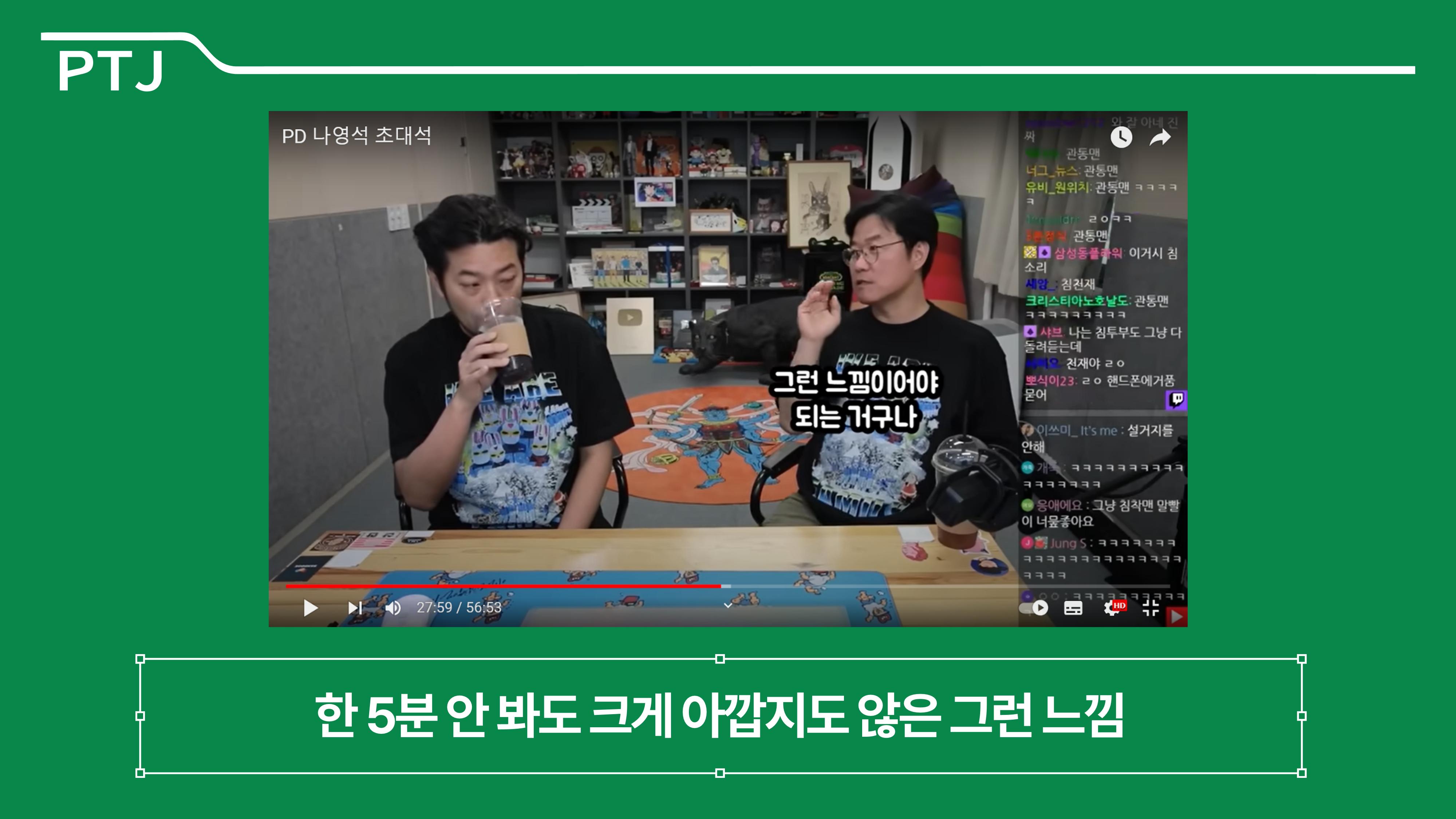 2023 제2차 열린만화포럼 in 부산 : 네이버 웹툰의 흥행 요소 비교 분석 발제문_박태준 일진만화의 구조와 가치 43페이지