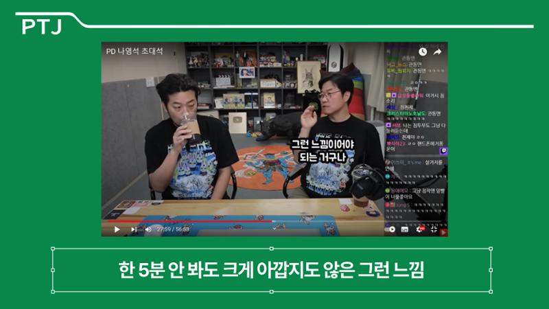 2023 제2차 열린만화포럼 in 부산 : 네이버 웹툰의 흥행 요소 비교 분석 발제문_박태준 일진만화의 구조와 가치 43페이지