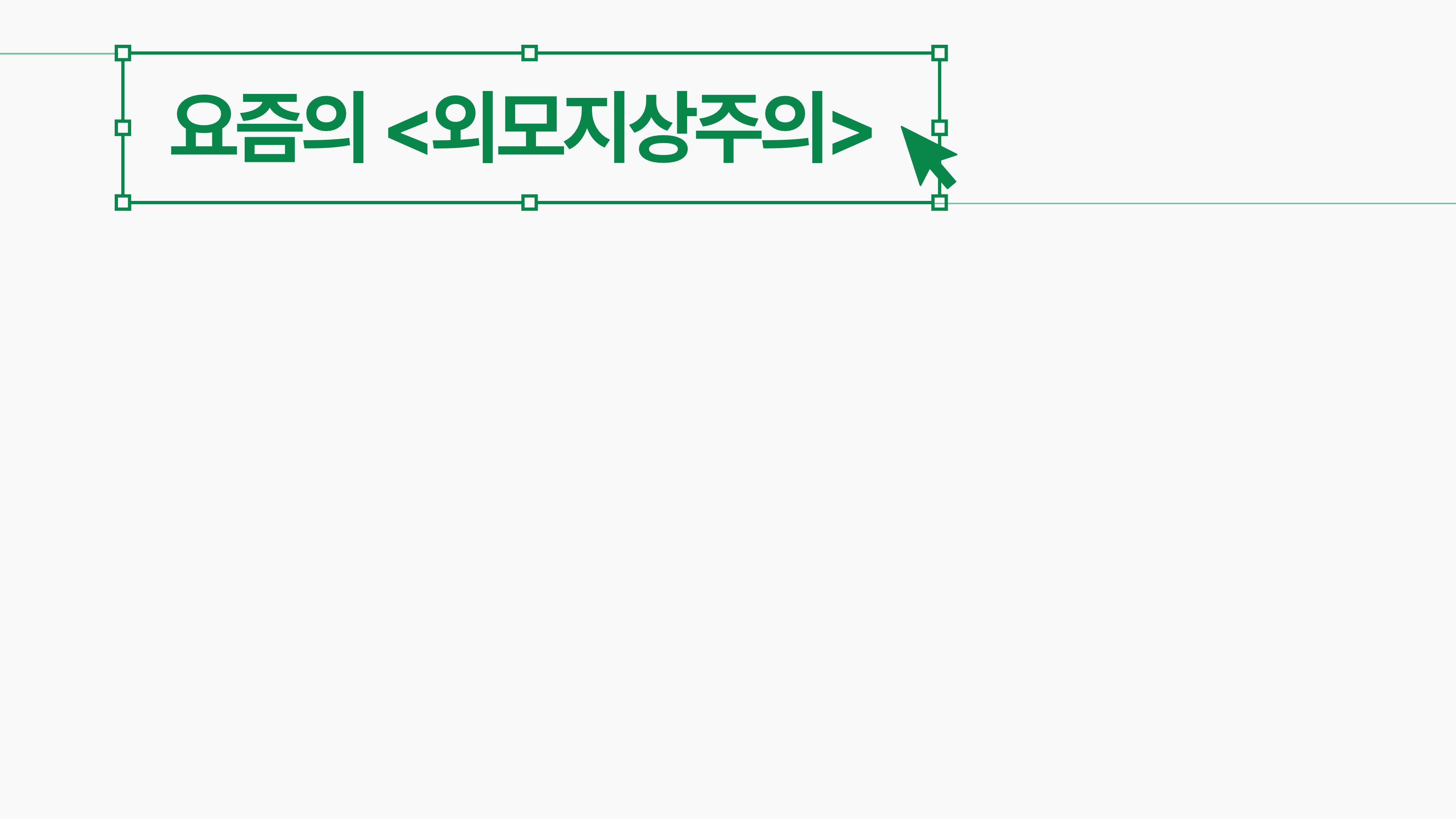 2023 제2차 열린만화포럼 in 부산 : 네이버 웹툰의 흥행 요소 비교 분석 발제문_박태준 일진만화의 구조와 가치 7페이지