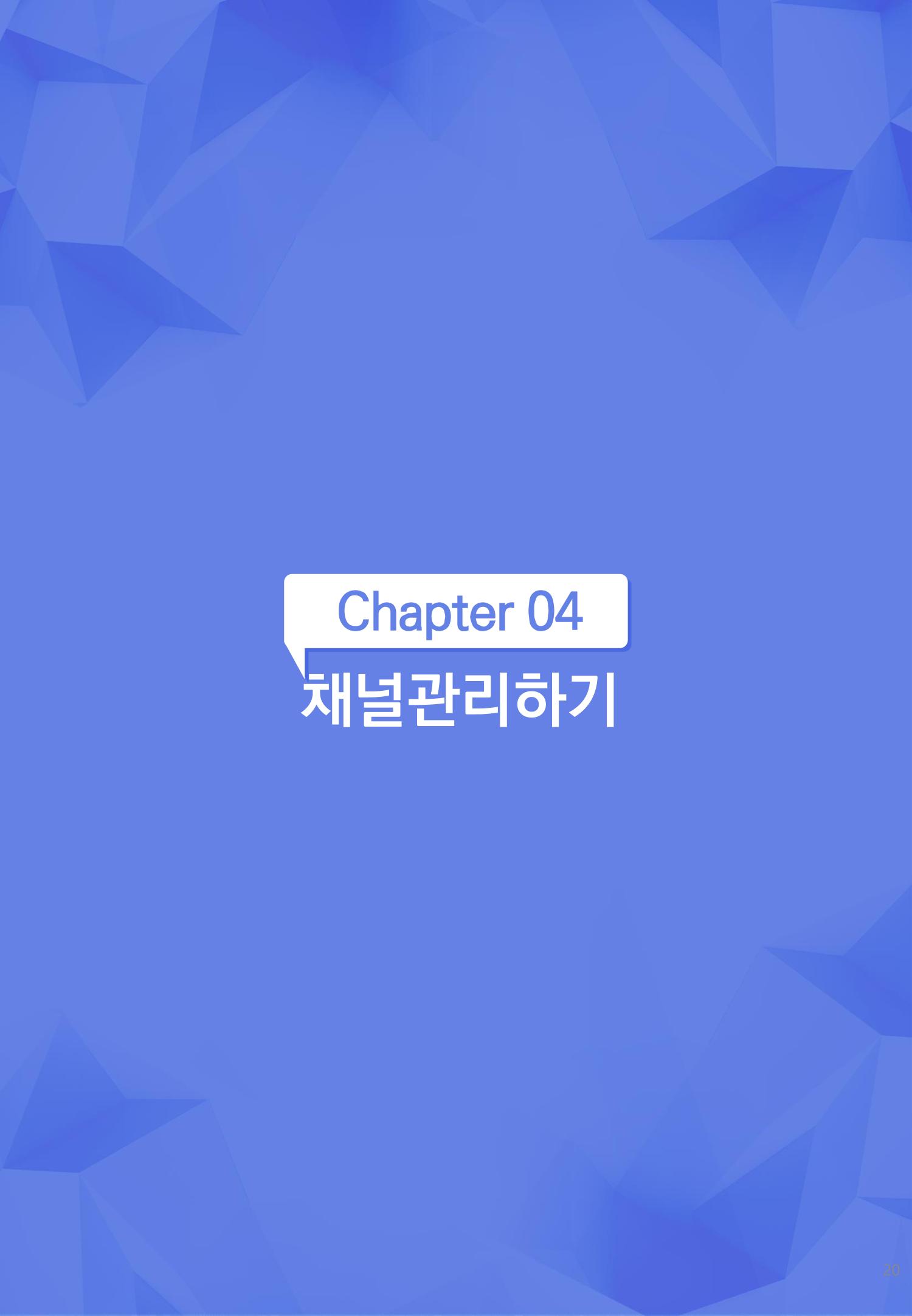 [문피디] 사용법 가이드 초안 20페이지