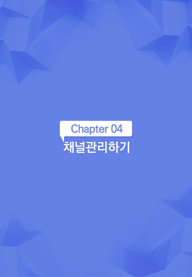 [문피디] 사용법 가이드 초안 20페이지