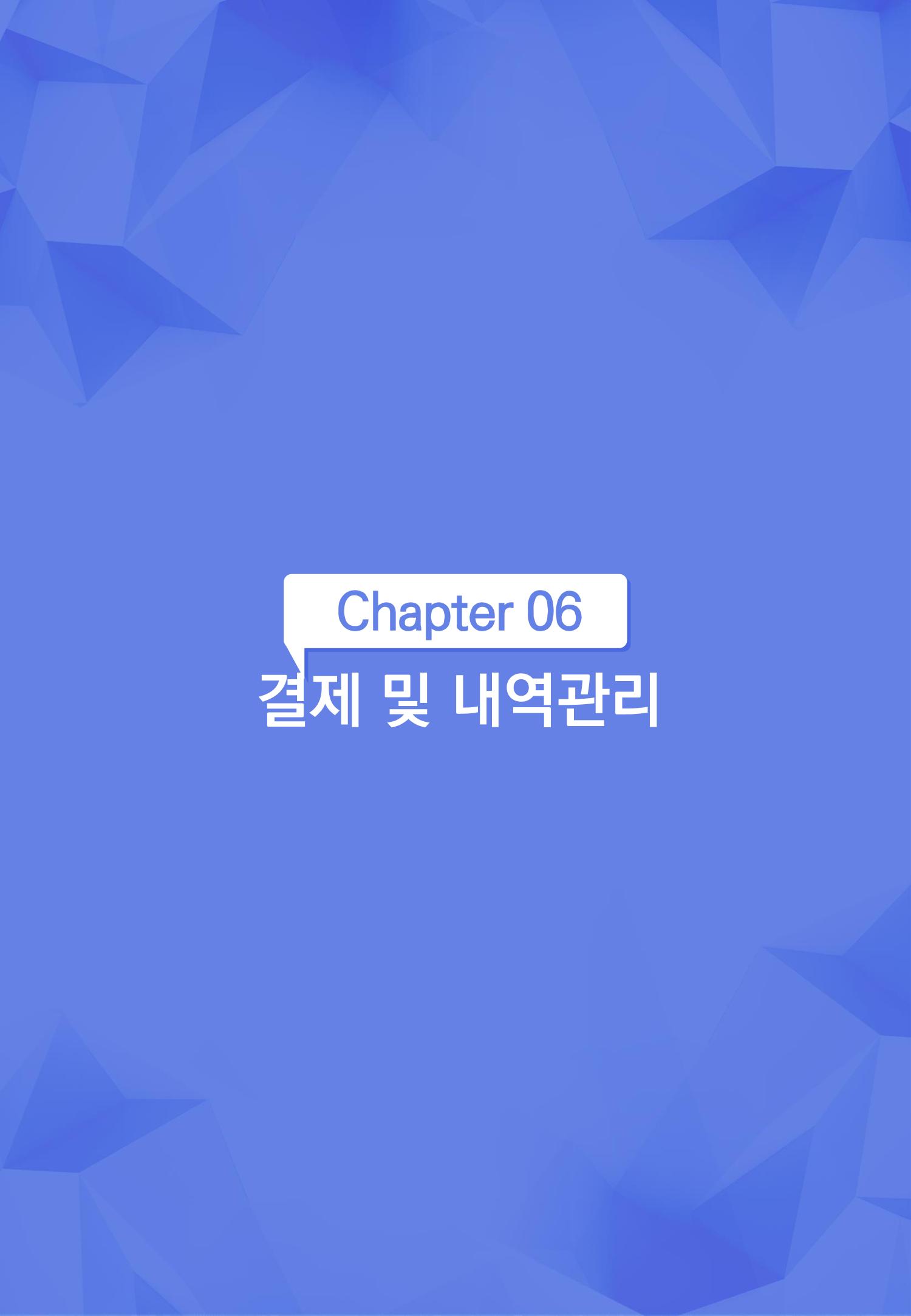 [문피디] 사용법 가이드 초안 27페이지