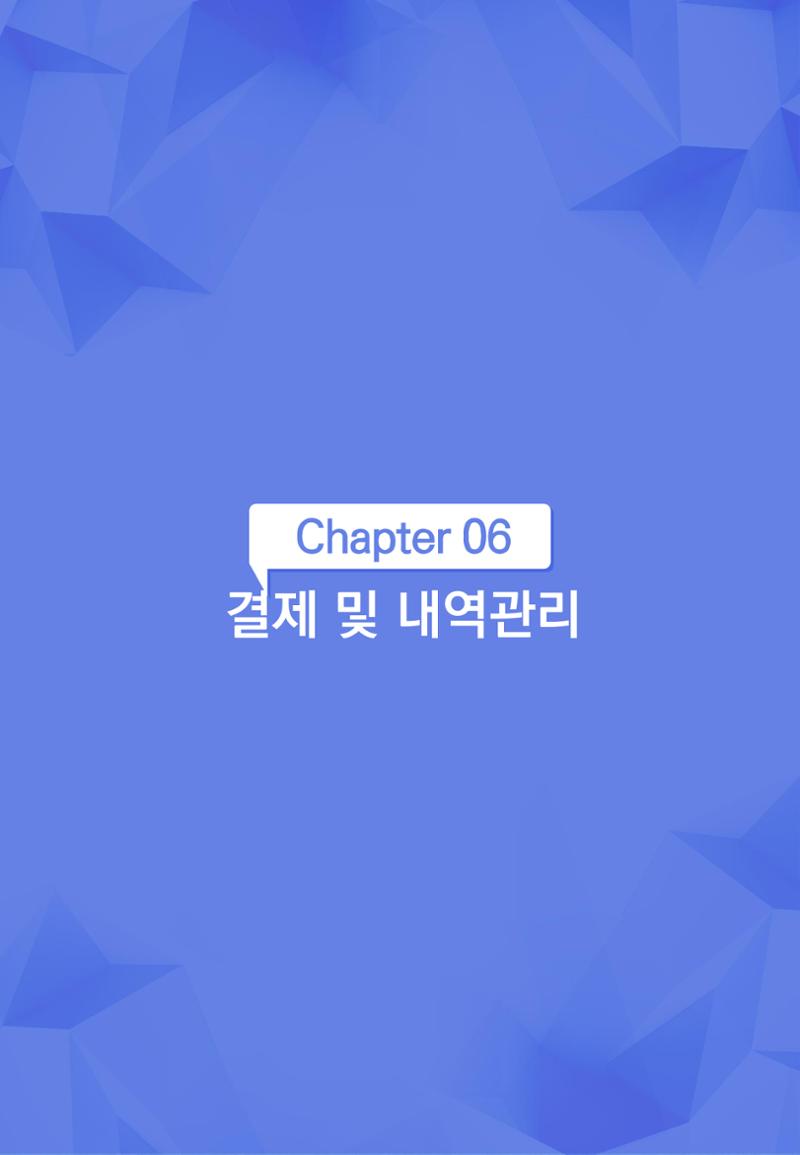 [문피디] 사용법 가이드 초안 27페이지