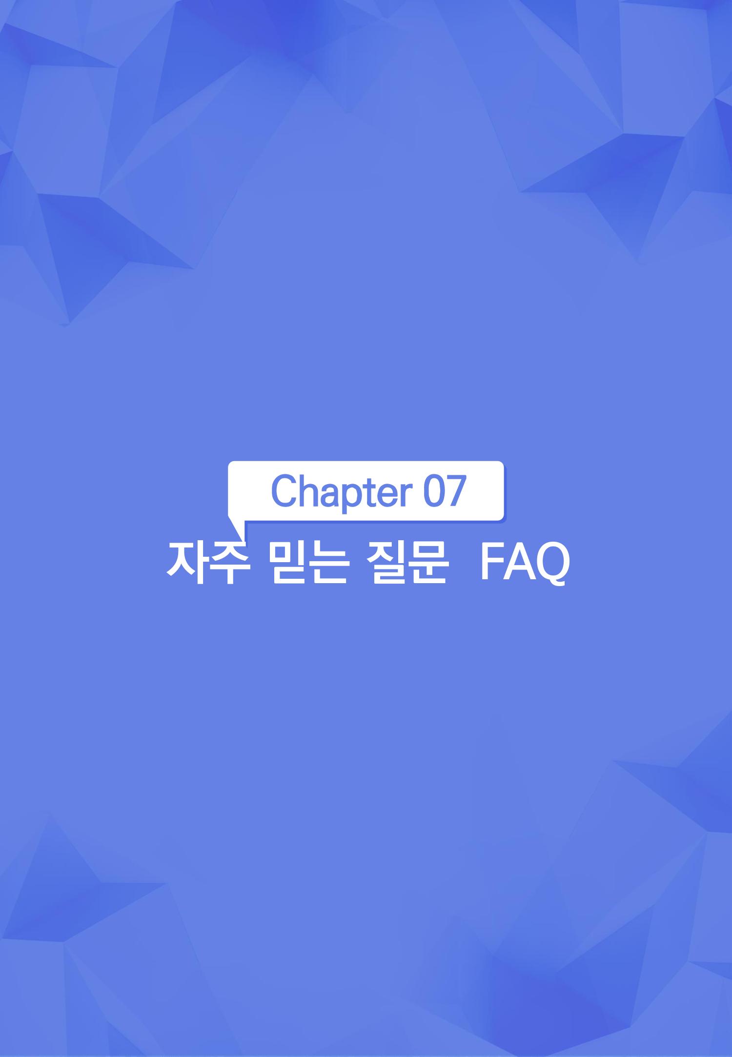 [문피디] 사용법 가이드 초안 29페이지