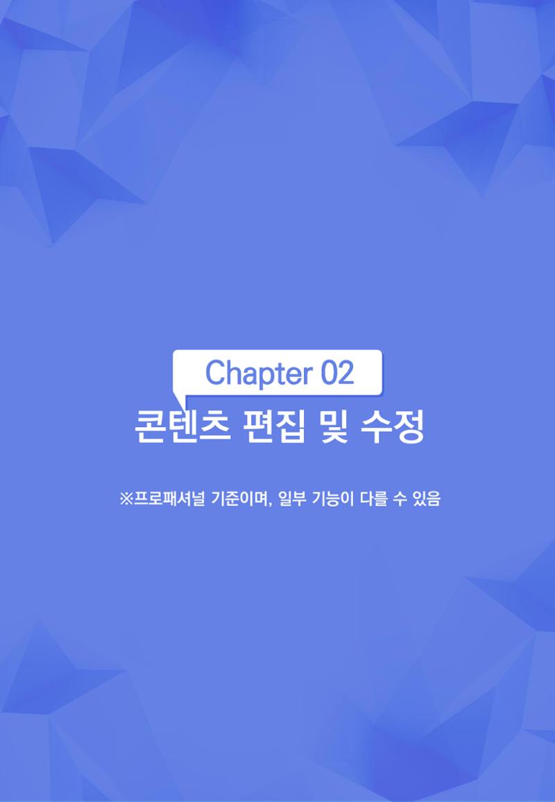 [문피디] 사용법 가이드 초안 6페이지