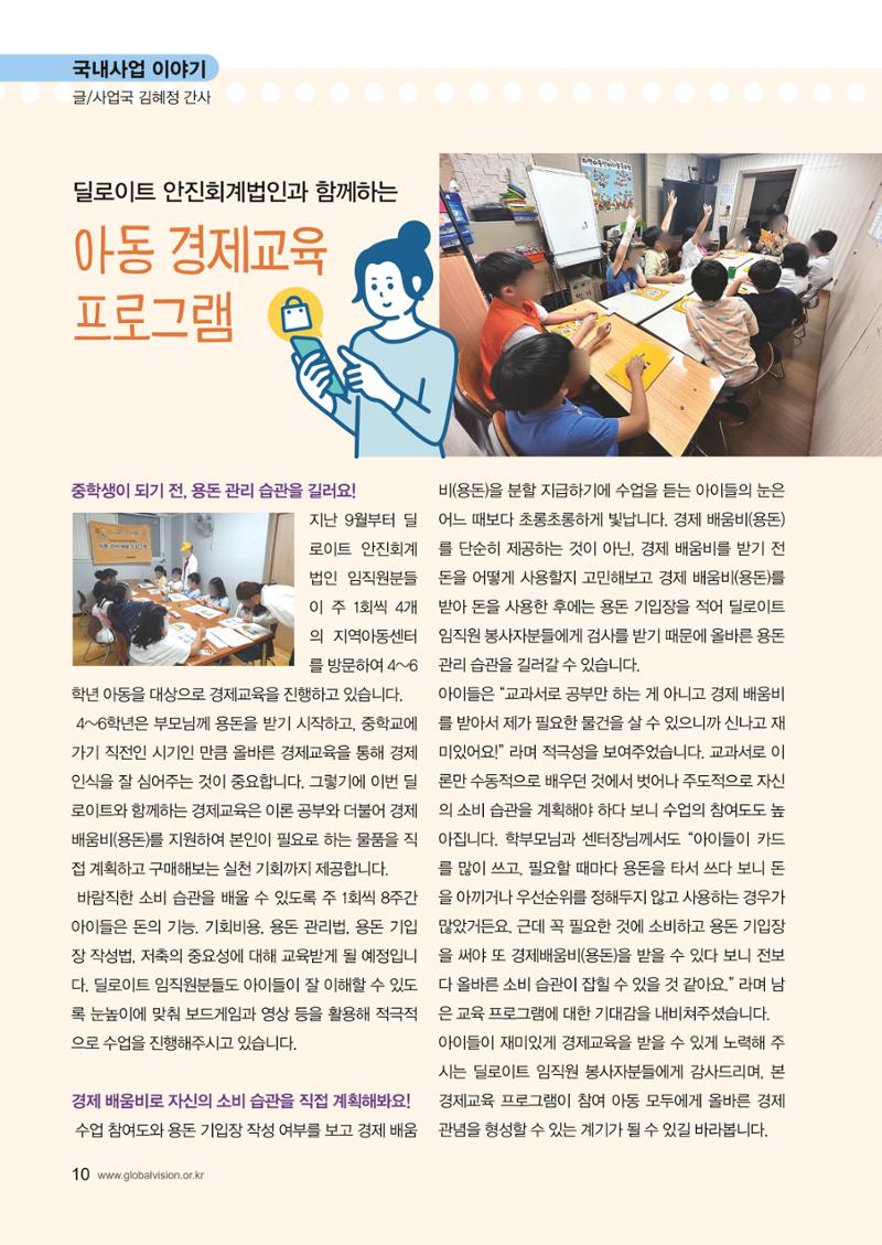 2023 러브레터 가을호 10페이지