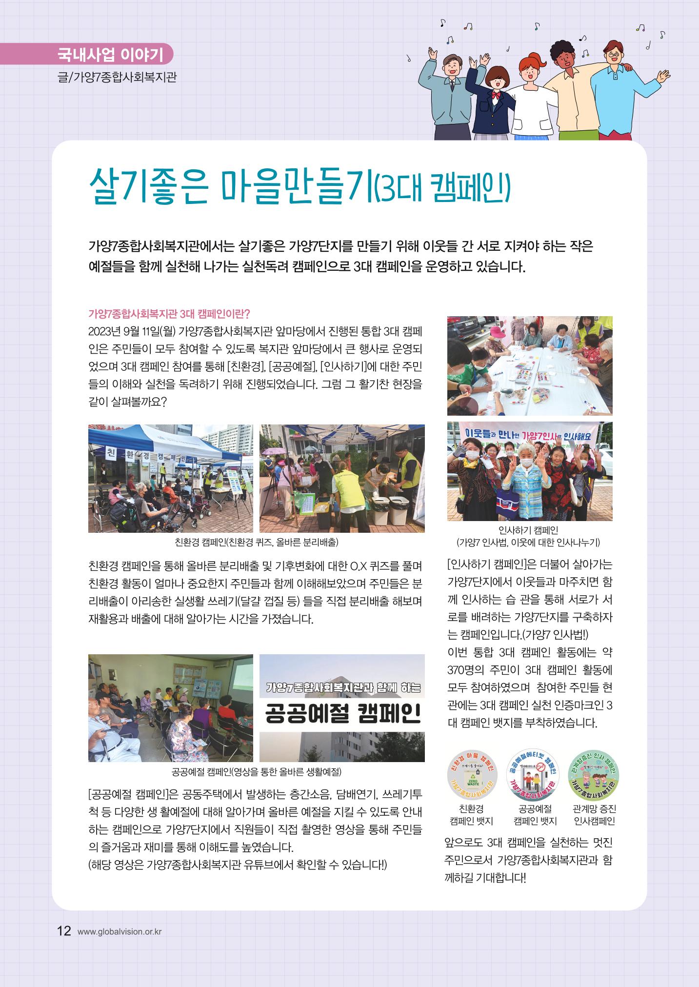 2023 러브레터 가을호 12페이지