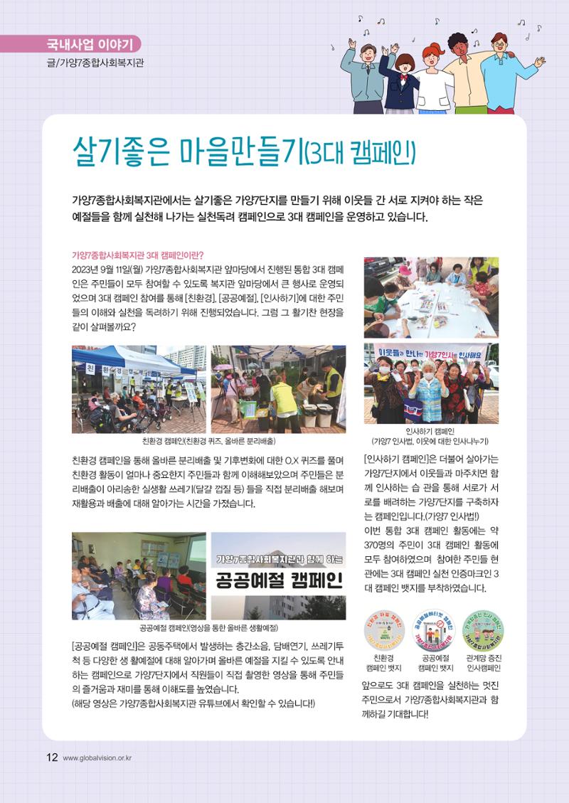 2023 러브레터 가을호 12페이지