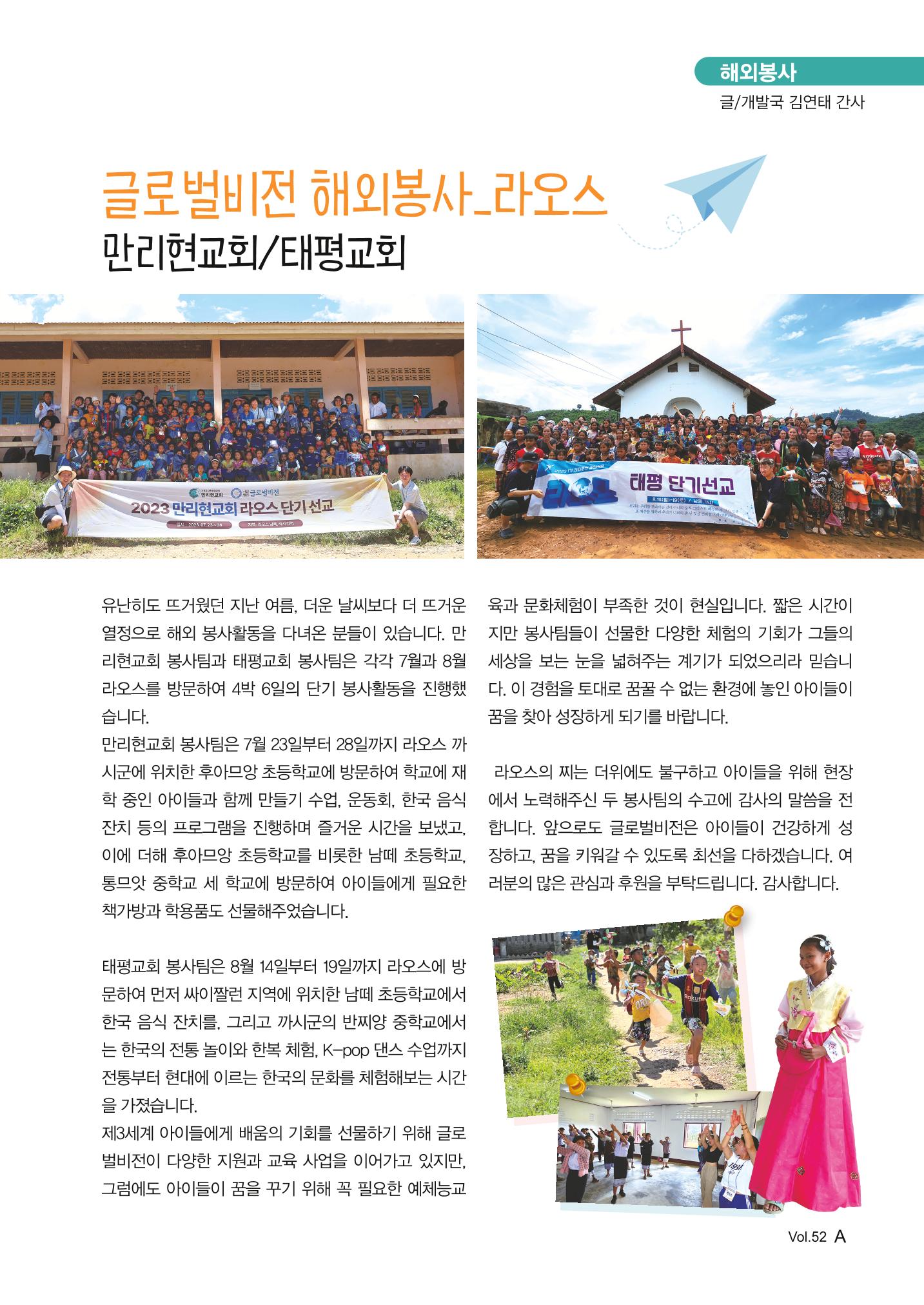 2023 러브레터 가을호 13페이지