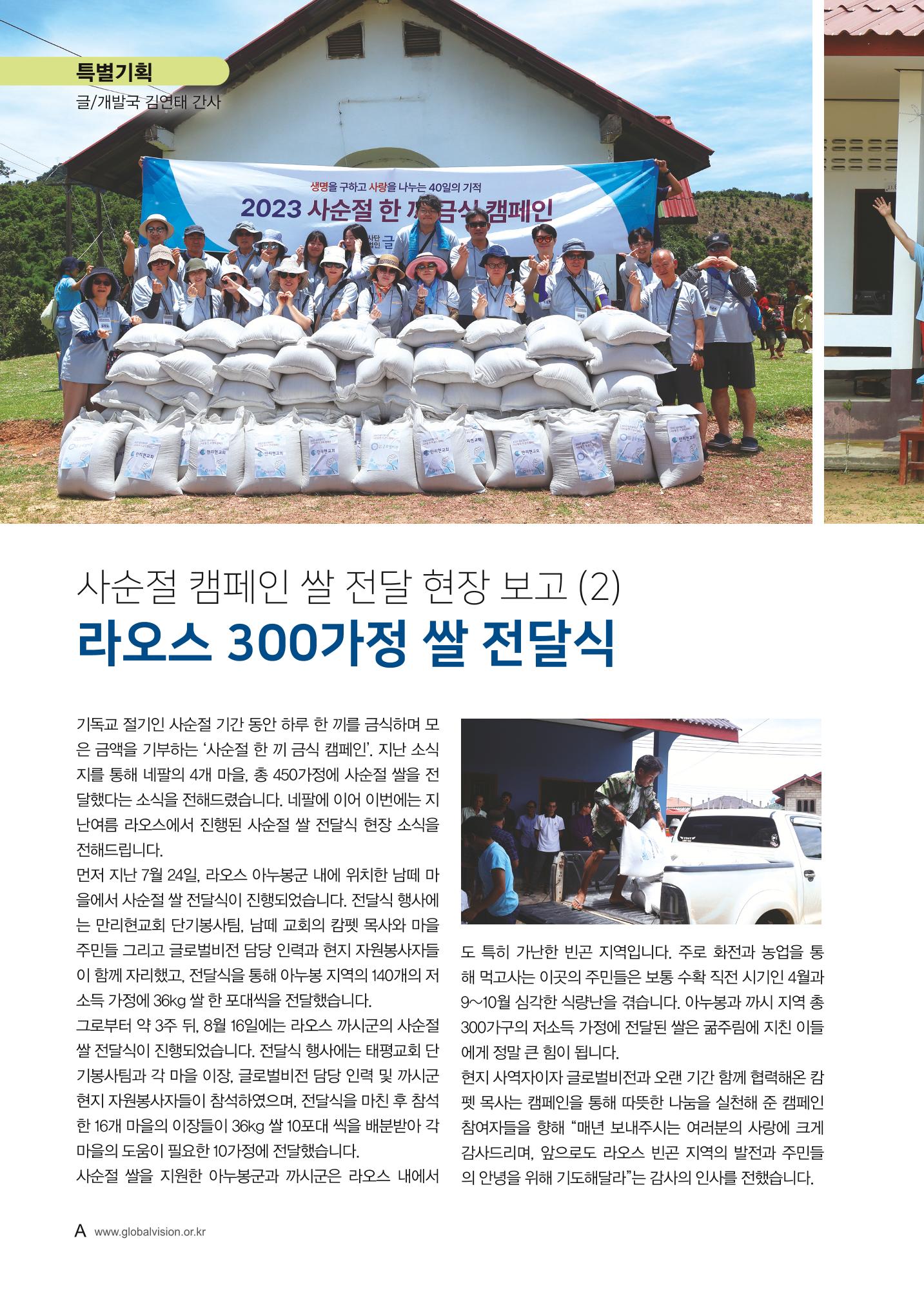 2023 러브레터 가을호 14페이지