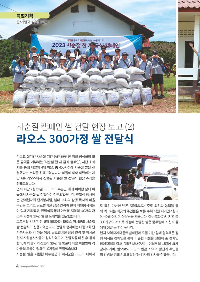 2023 러브레터 가을호 14페이지