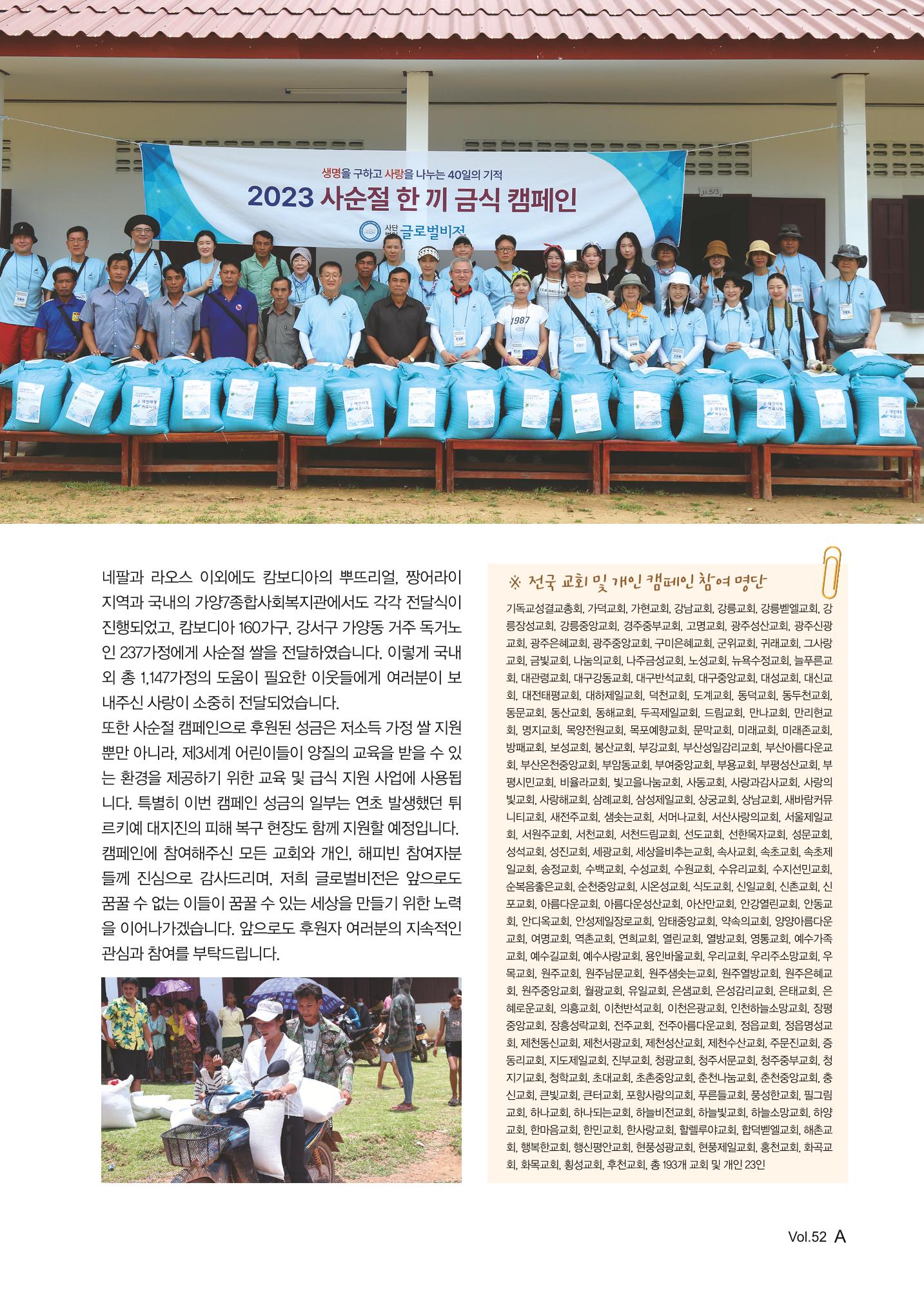 2023 러브레터 가을호 15페이지