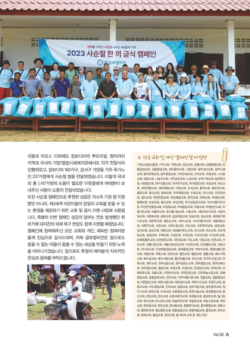 2023 러브레터 가을호 15페이지