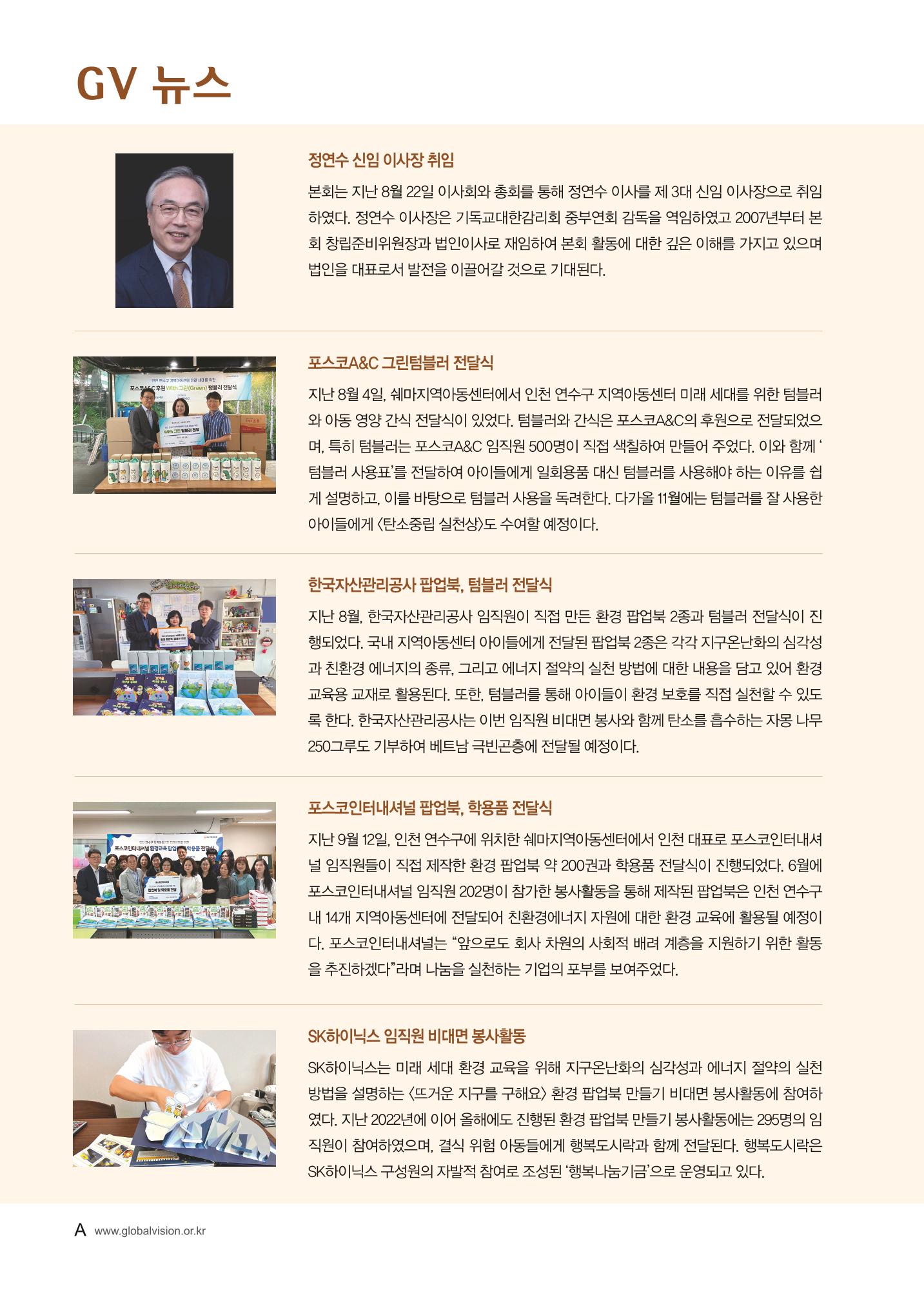 2023 러브레터 가을호 16페이지
