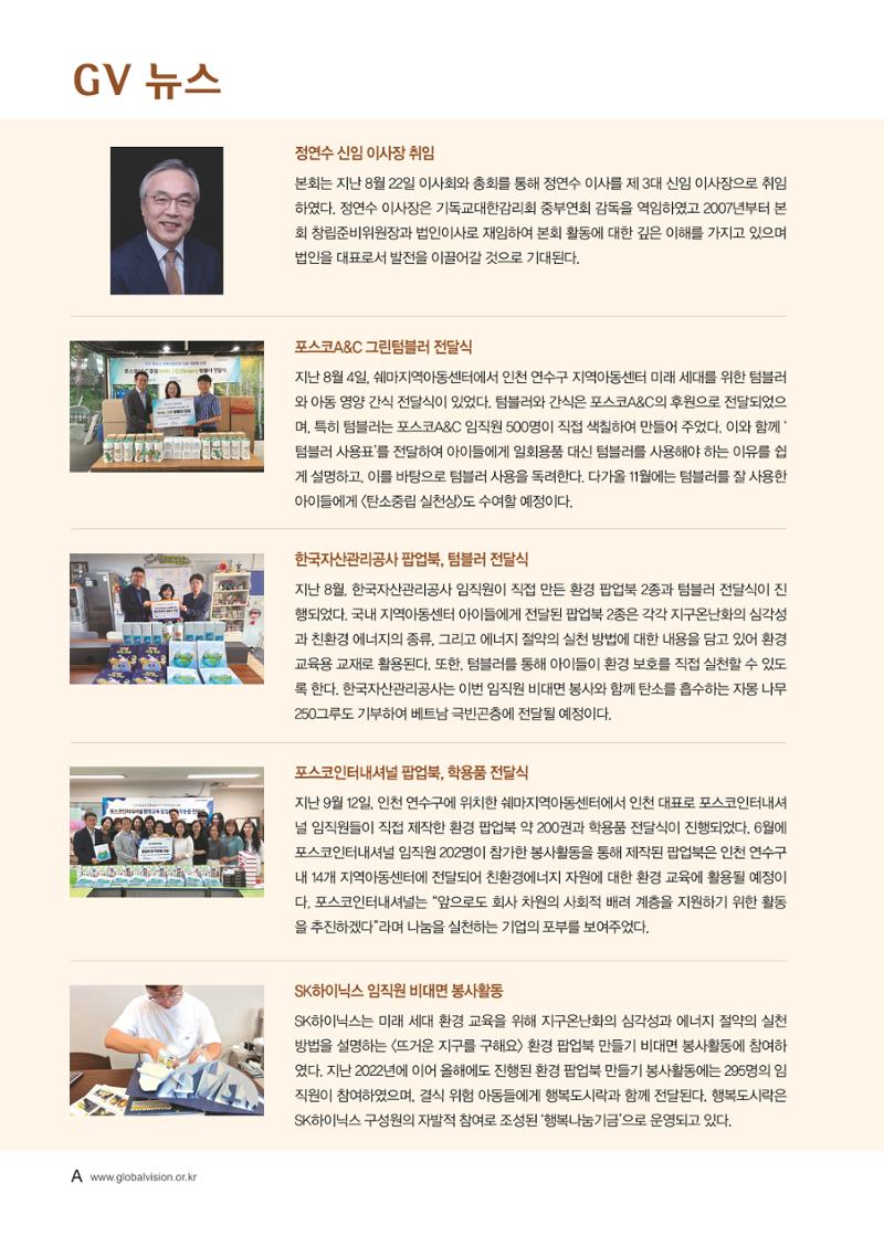 2023 러브레터 가을호 16페이지