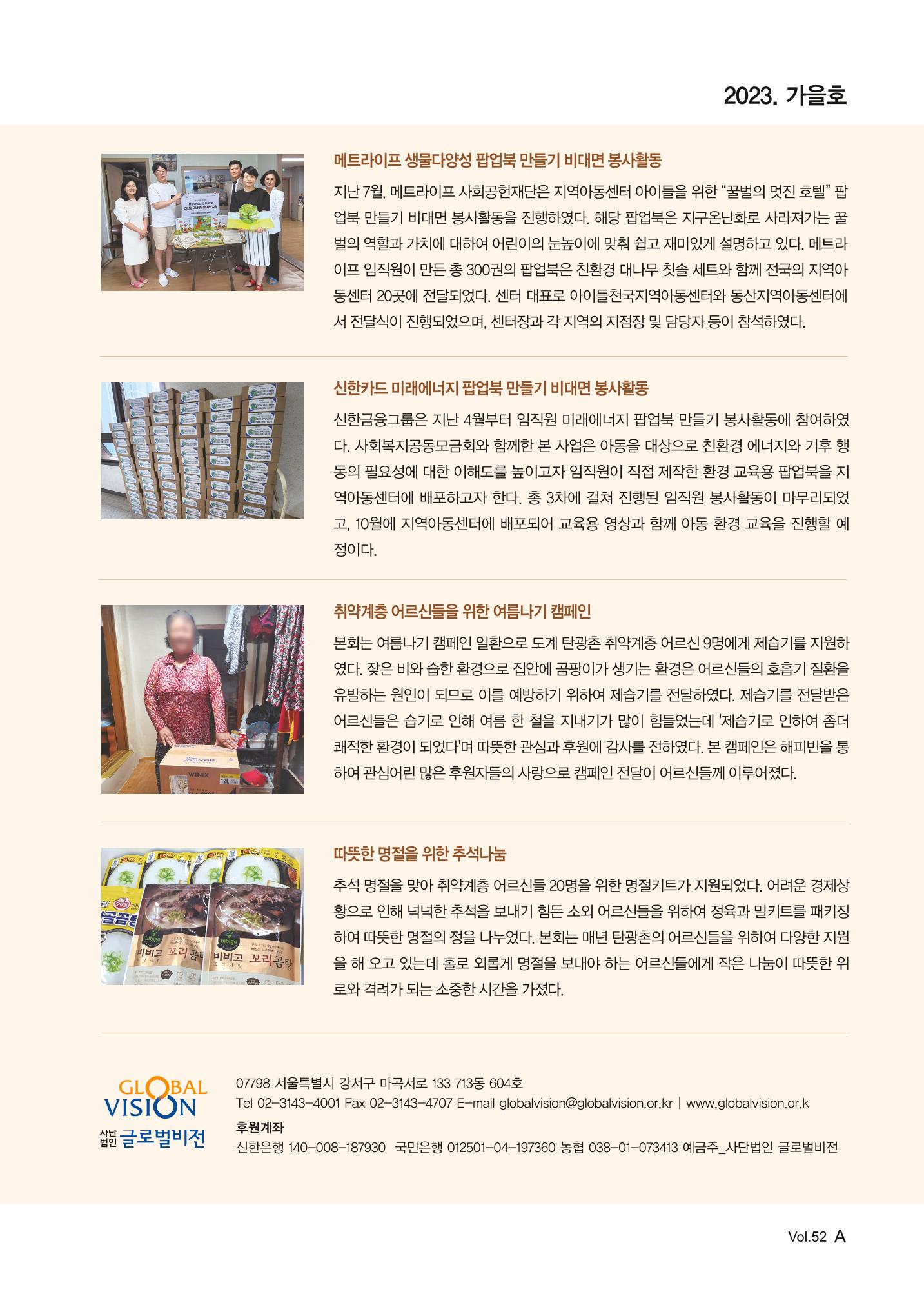 2023 러브레터 가을호 17페이지