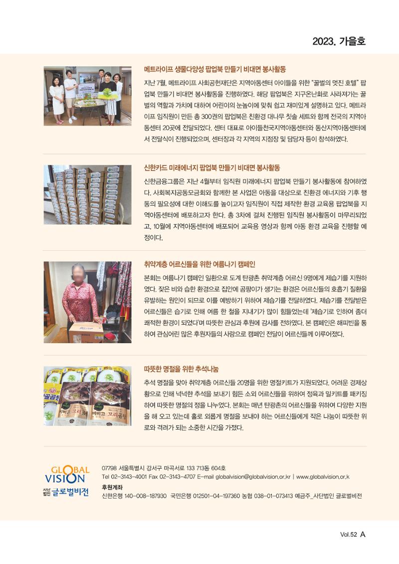 2023 러브레터 가을호 17페이지