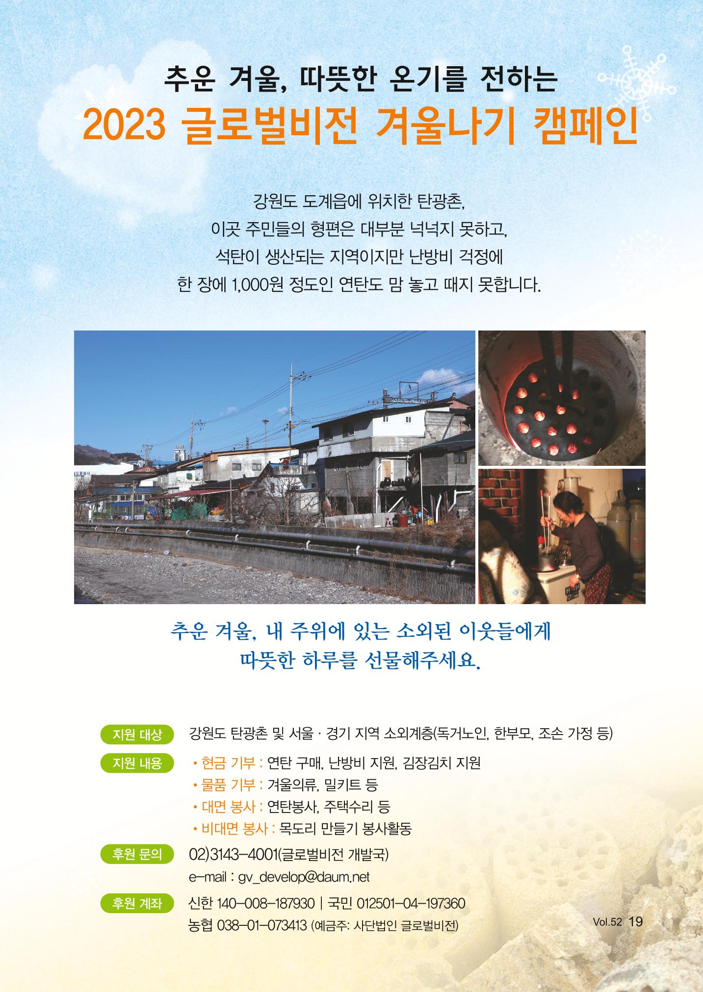 2023 러브레터 가을호 19페이지