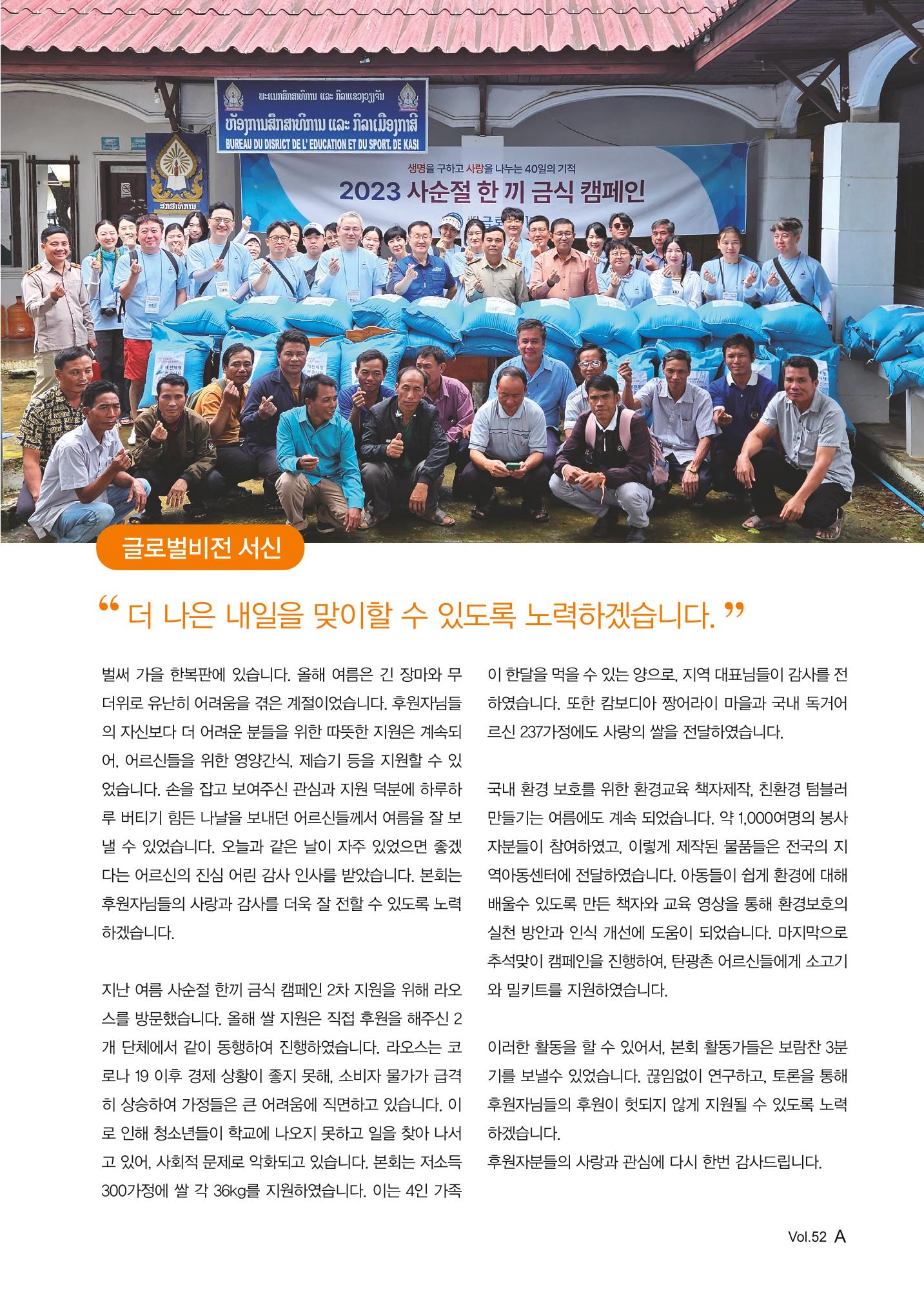 2023 러브레터 가을호 3페이지
