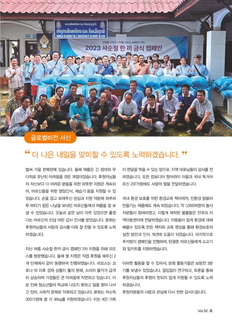 2023 러브레터 가을호 3페이지