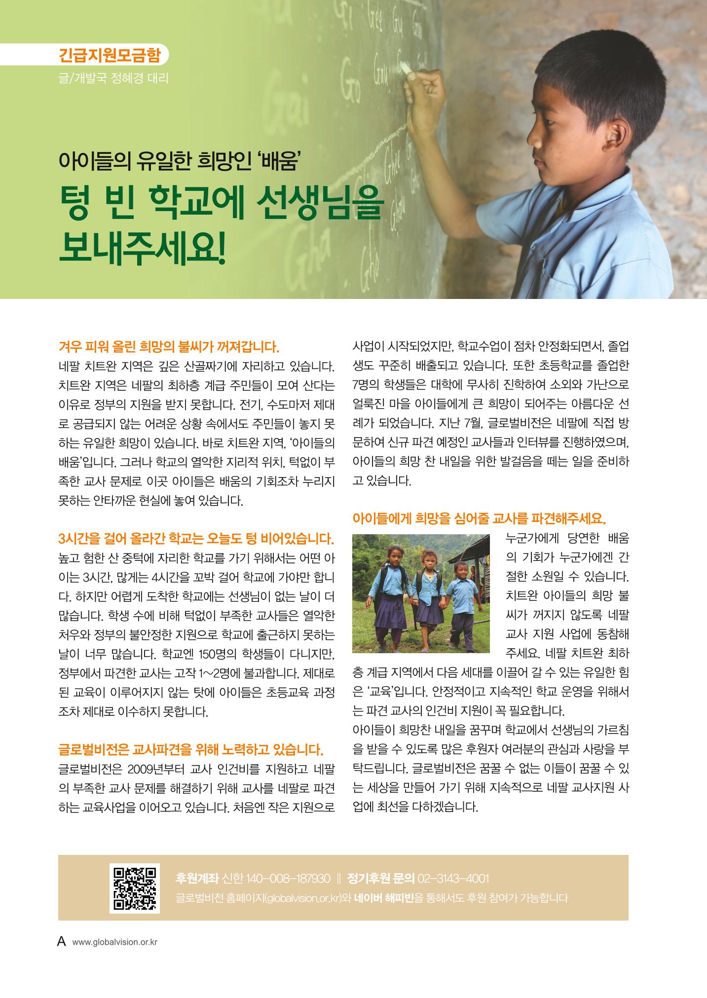 2023 러브레터 가을호 4페이지