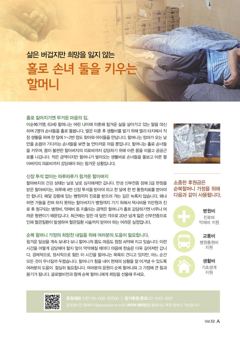 2023 러브레터 가을호 5페이지