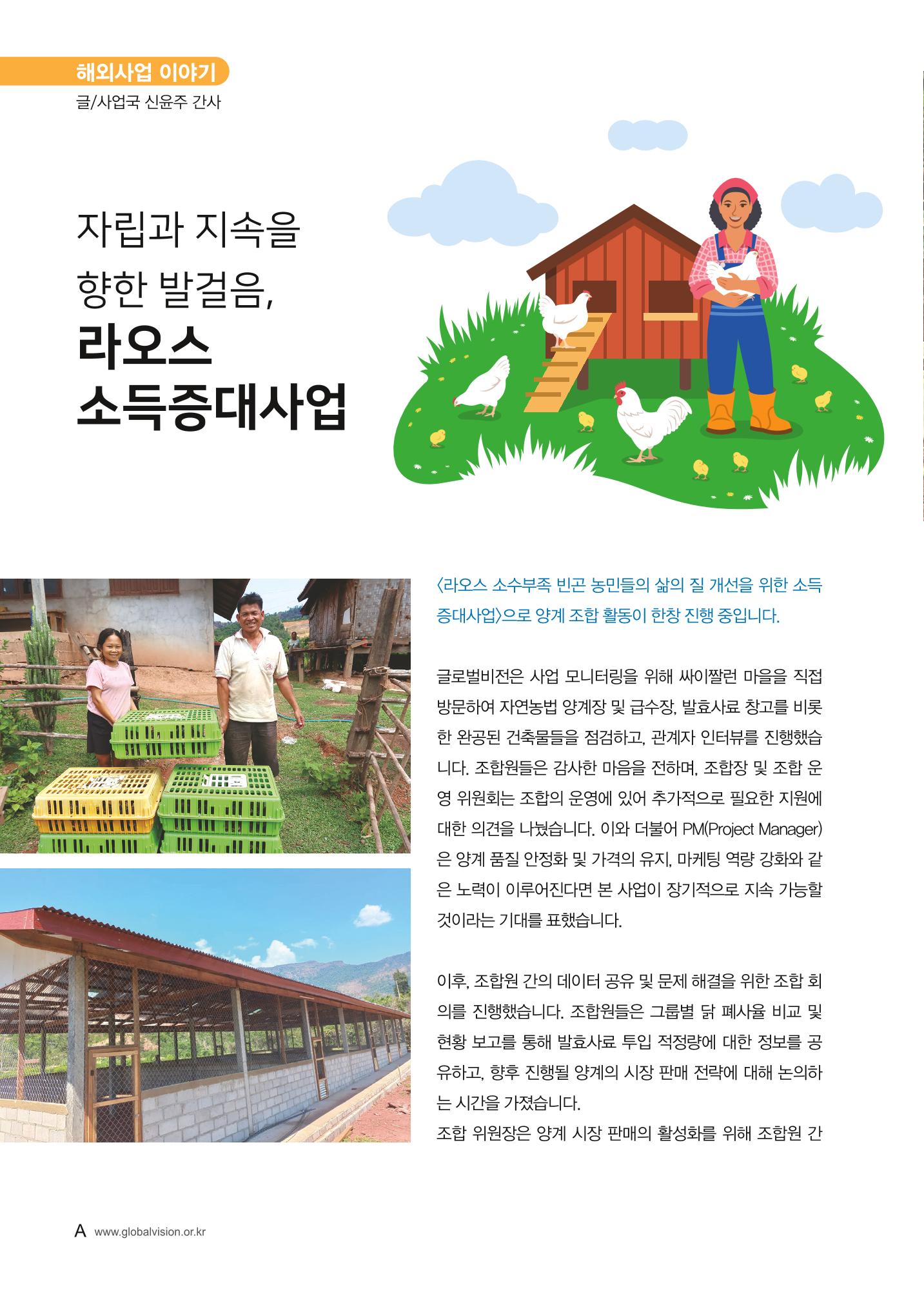 2023 러브레터 가을호 6페이지