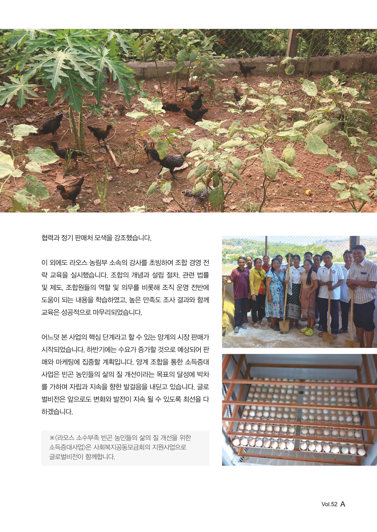 2023 러브레터 가을호 7페이지