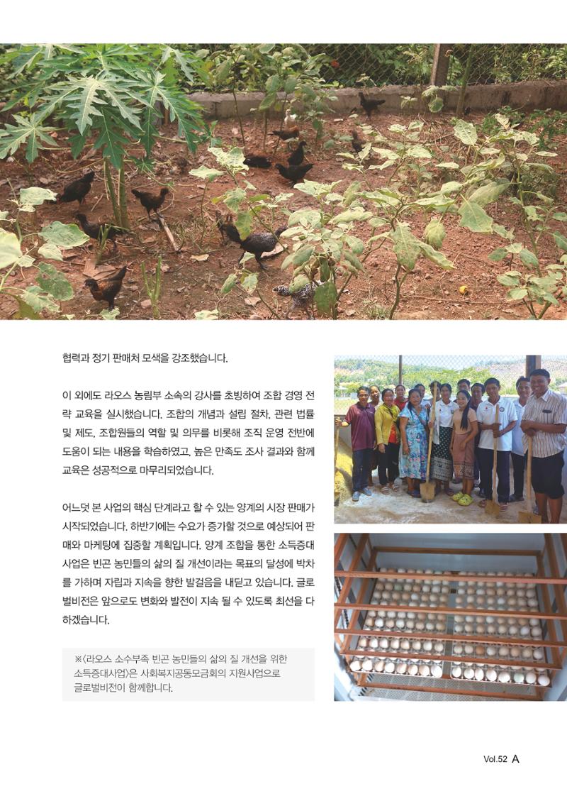 2023 러브레터 가을호 7페이지